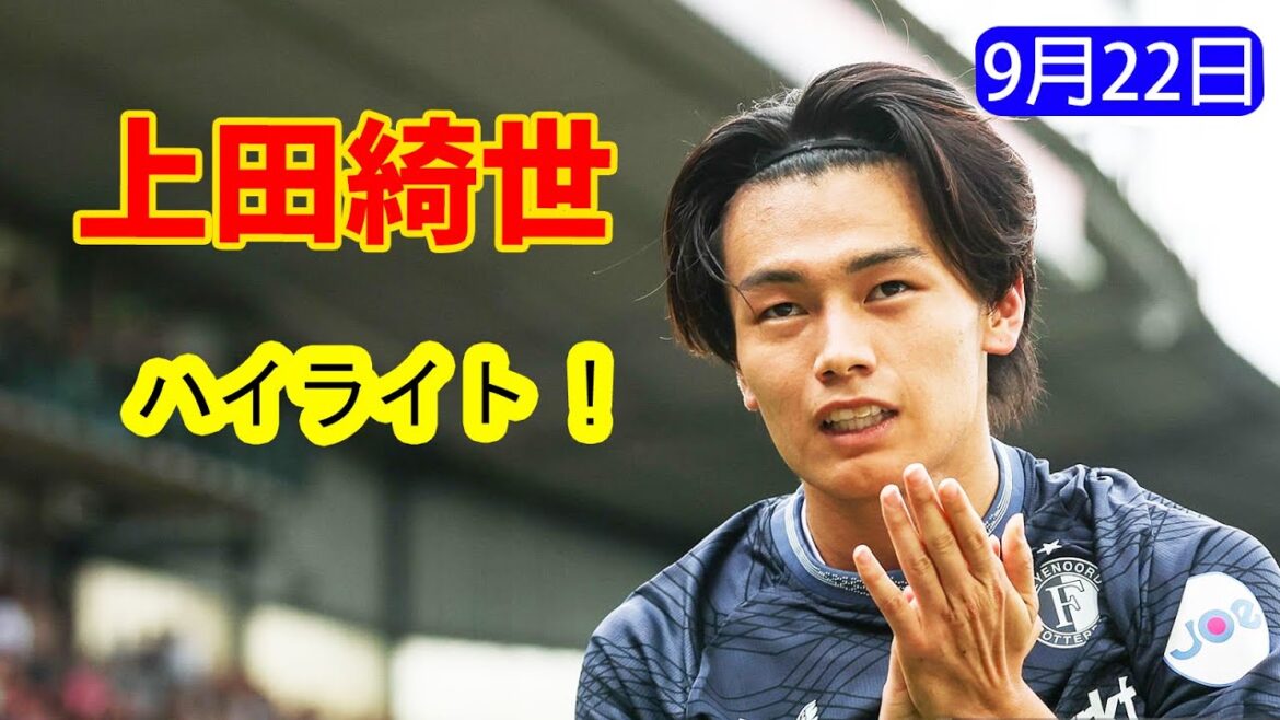 [September 22nd]Highlights of Ueda Kyosei!