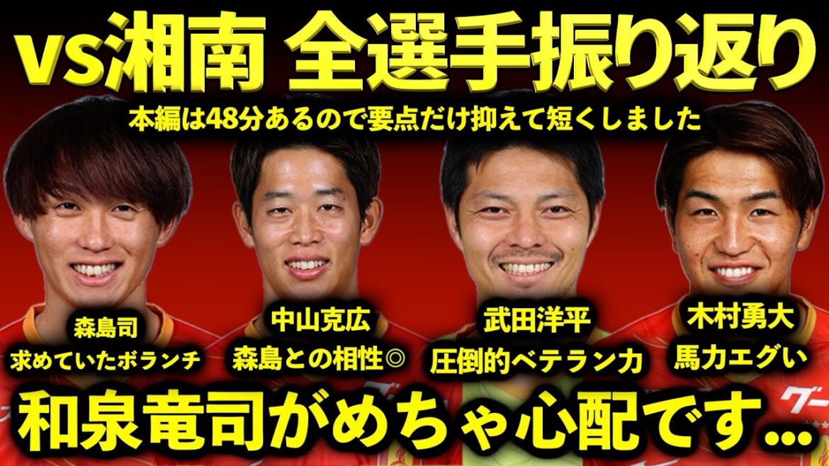 [Cutting]The impact Morishima has on the team is just too crazy... Now all the gears have meshed together...