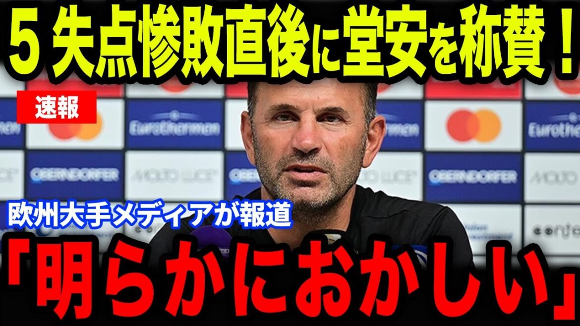 [Doan Ritsu]Doan contributes to a 5-point victory! The shocking comments made by director Galatasaray have become a hot topic... Doan, who is extremely active, is also praised by local media![Overseas Reactions/Japan Football Team]