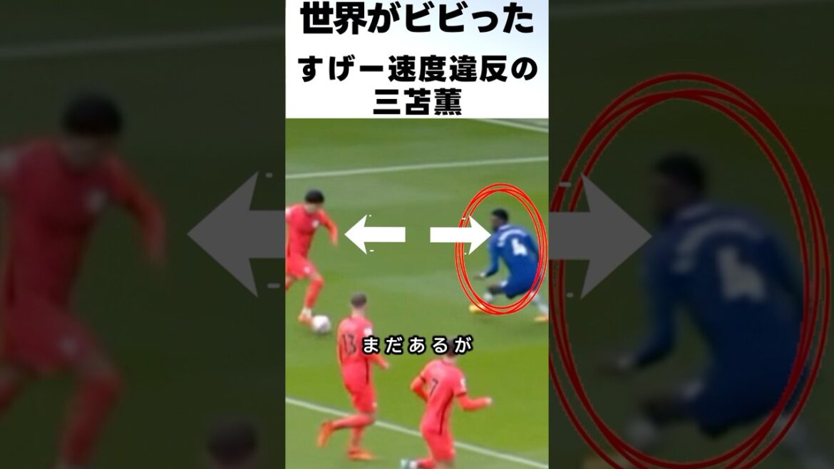Mito Kaoru’s dribbling is amazing, which is just as good as speeding! ! ! #Soccer #Mito Kaoru Mito Kaoru's dribbling is amazing, which is just as good as speeding! ! ! #Soccer #Mito Kaoru