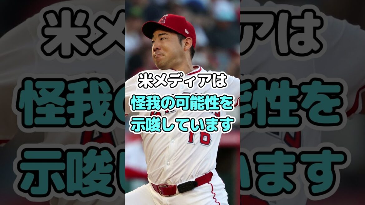 Is Kikuchi Yusei emergency dropout? Was he injured just before the end of the season?