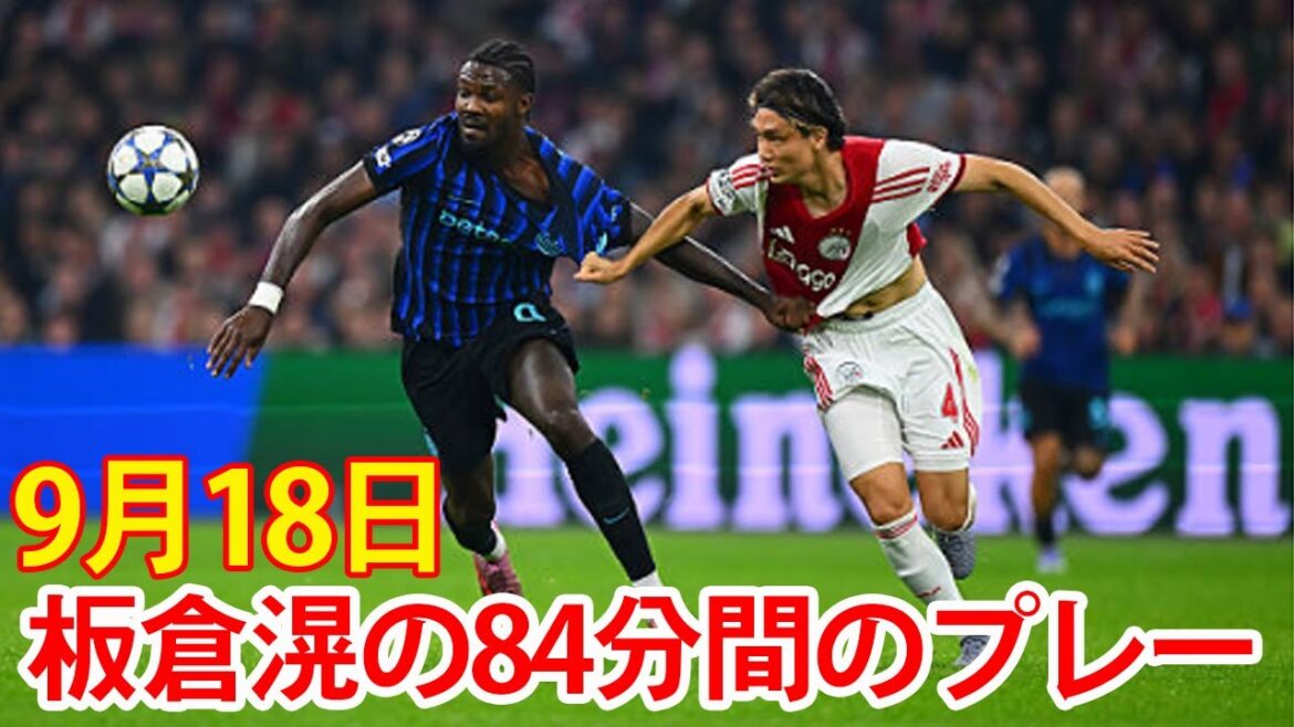 [September 18]Itakura Ko's 84-minute play