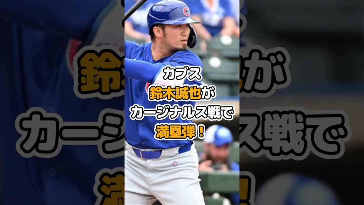 First time in history! Suzuki Seiya's 30th Grand Prix hits shocking | First Japanese right-handed batter