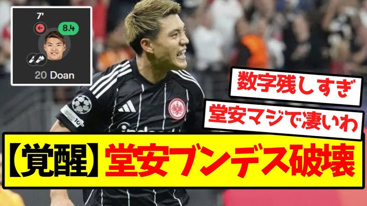 [Awakening]Doan, Bundesliga