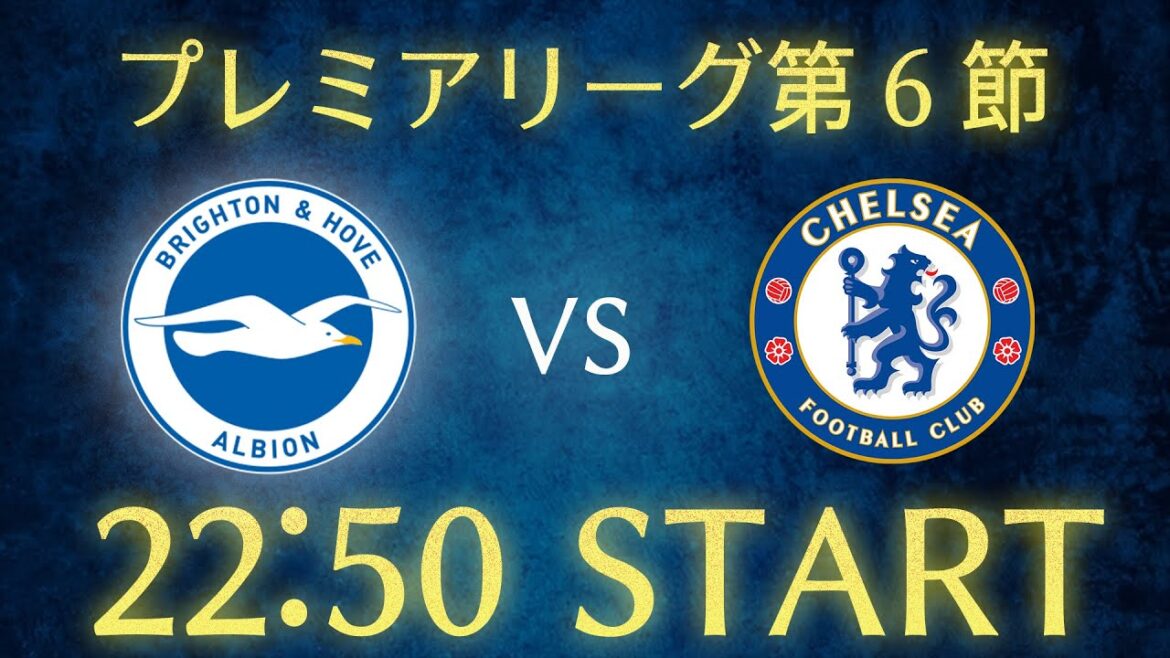 [Mito Kaoru]Brighton vs Chelsea/Premier League Round 6 Chat Live Stream