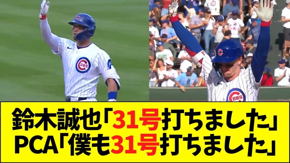 Suzuki Seiya: “I played No. 31,” PCA: “I played No. 31 too.” Suzuki Seiya: "I played No. 31," PCA: "I played No. 31 too."