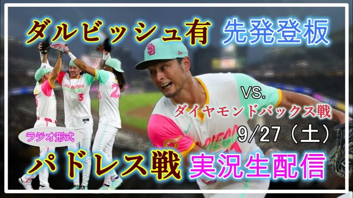 [Padres Live]MLB Padres VS. Diamondbacks live broadcast live broadcast 2025.9.27 10:40~[Darvish Yu Starting appearance]
