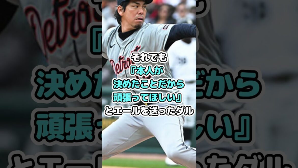 Darvish’s “A little lonely” Maeda Kenta’s true feelings about his return to Japan Darvish's "A little lonely" Maeda Kenta's true feelings about his return to Japan