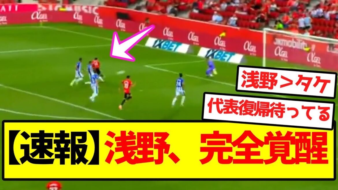 [Breaking News]Asano is completely awakened