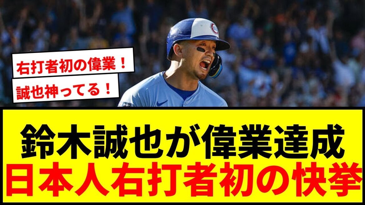 [Breaking News]Suzuki Seiya is the first Japanese right-handed batter to achieve his 30th and 100 RBIs! Fans are pleased with the feat with the grandson loaded