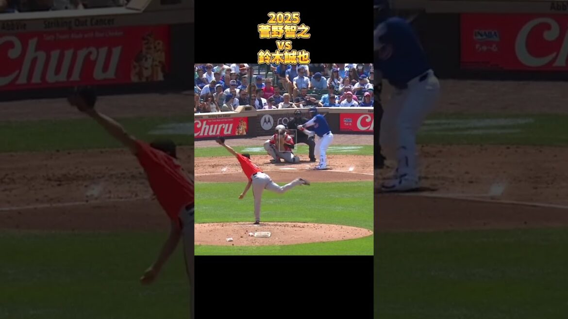 [Japanese showdown]Sugano Tomoyuki vs Suzuki Seiya 2025 All pitches Tomoyuki Sugano Seiya Suzuki #shorts #Giants #Giants #Hiroshima Toyo Carp