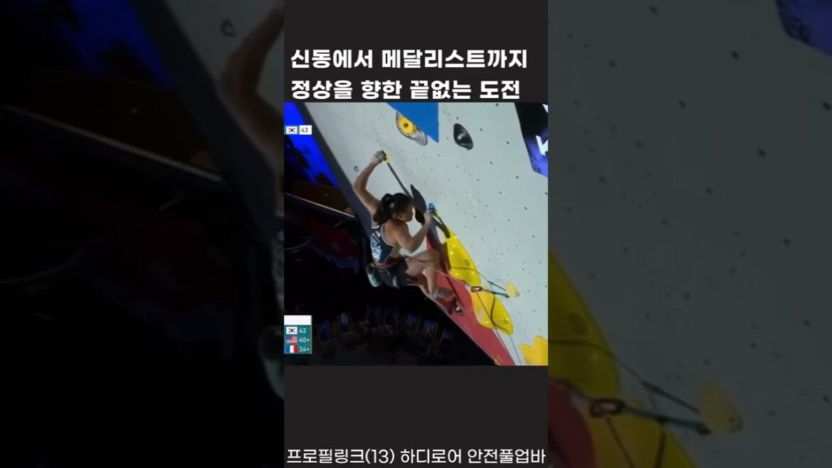 The girl who fell down, the girl who missed the girl, and moved the world #Seo Chae -hyun #Climbing