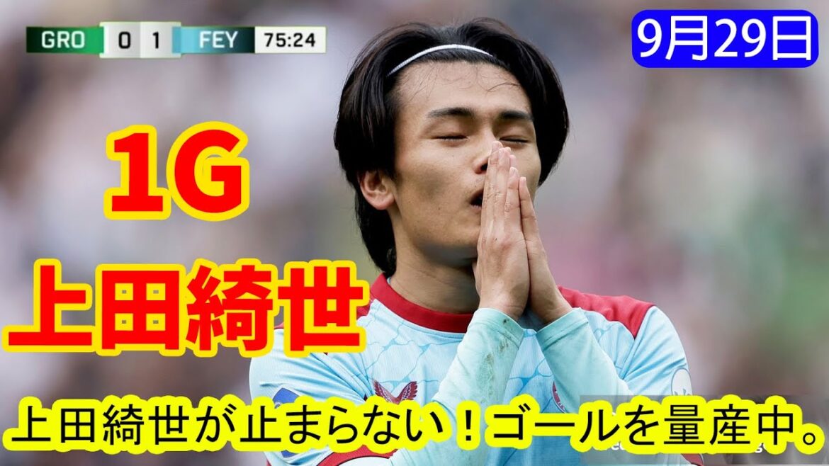 Ueda Kyoyo can't stop! Mass production of goals.