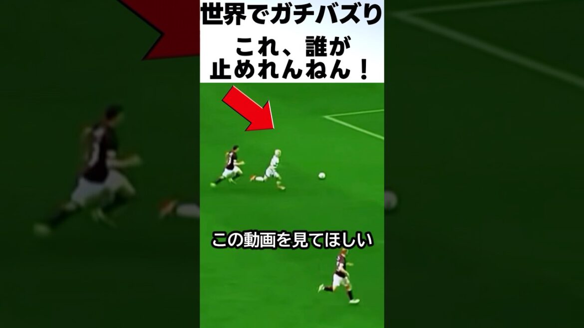 Maeda Dairen is too fast and too invincible! ! #Soccer #Maeda Daizen