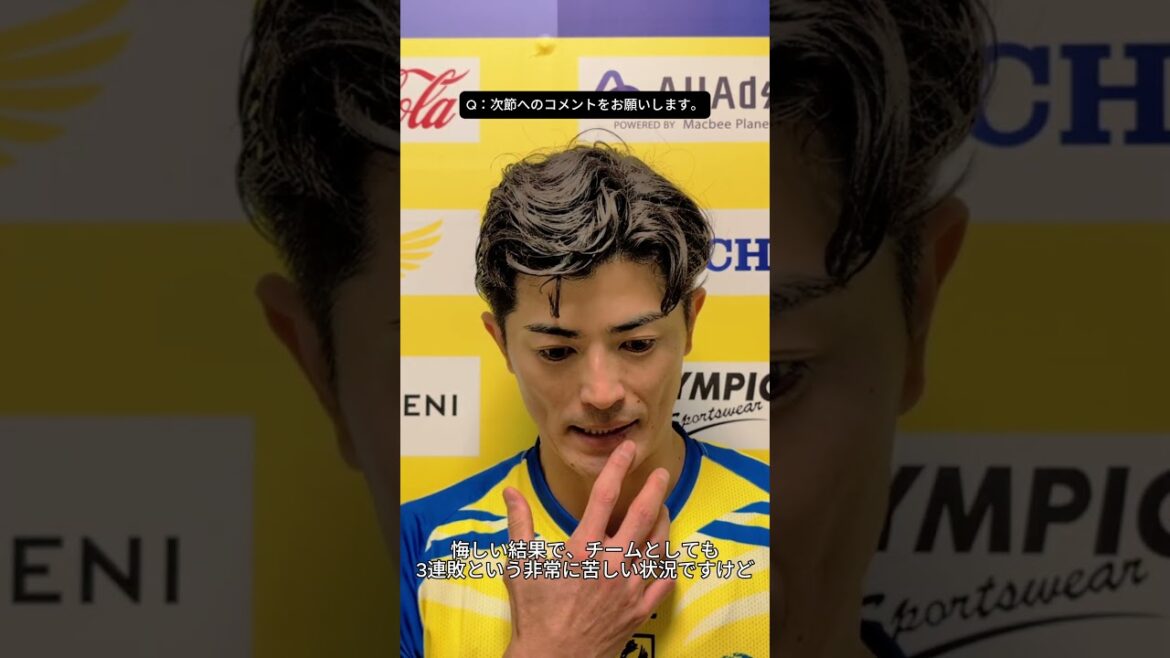 [Interview with #Taniguchi Shogo after the match]🗣️ "I think that what everyone is working on will definitely lead to results, and I think I'll just keep doing it until it leads to that outcome."