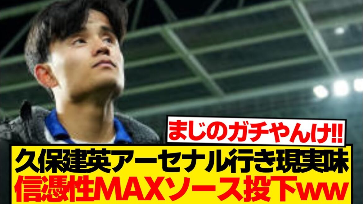[Real]Kubo Takefusa transfer to Arsenal ← I'm starting to be convinced of Premier fans lol