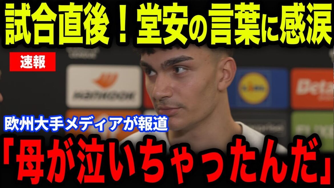 [Doan Ritsu]The touching behind-the-scenes story revealed by Jan Uzun, who has performed well in five goals in five games, is a hot topic... What is Doan's "a word" that made Uzun's mother cry...[Overseas reactions/Japan soccer team]