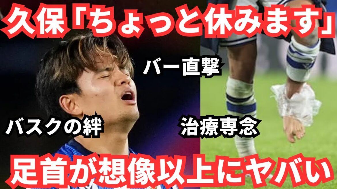 [Limit]Kubo Takefusa: "I'm off" tears and relief at comments after the Barcelona match.