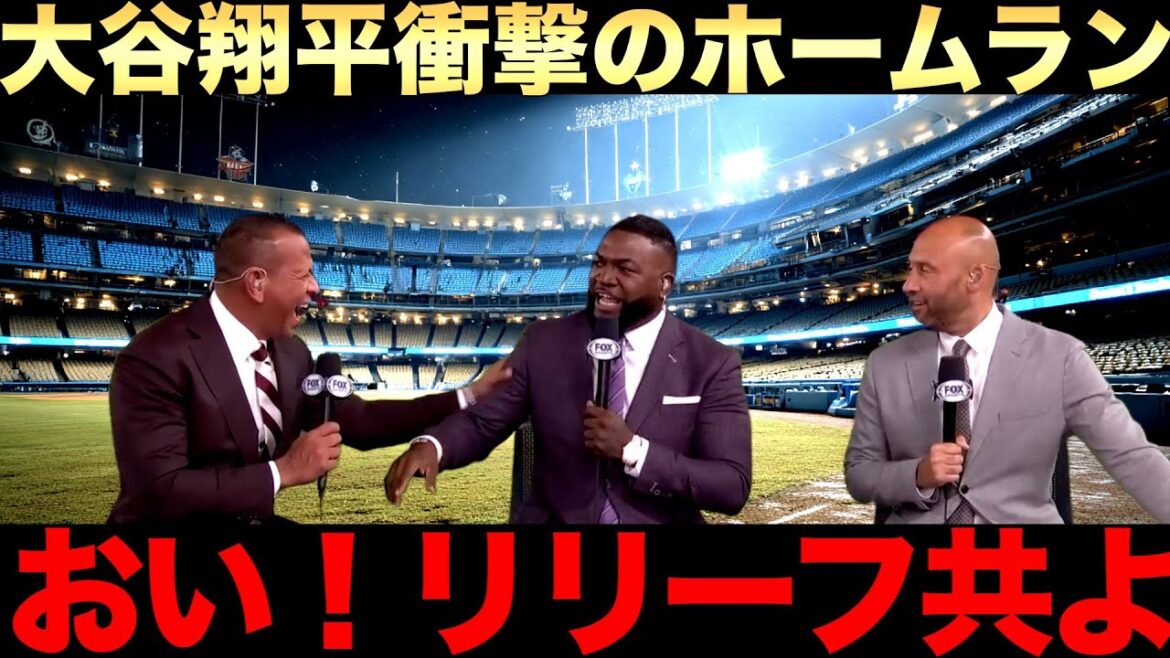 Two home runs on the Otani Shohei stage! Dodgers WC King! But there are some concerns? Legends say things