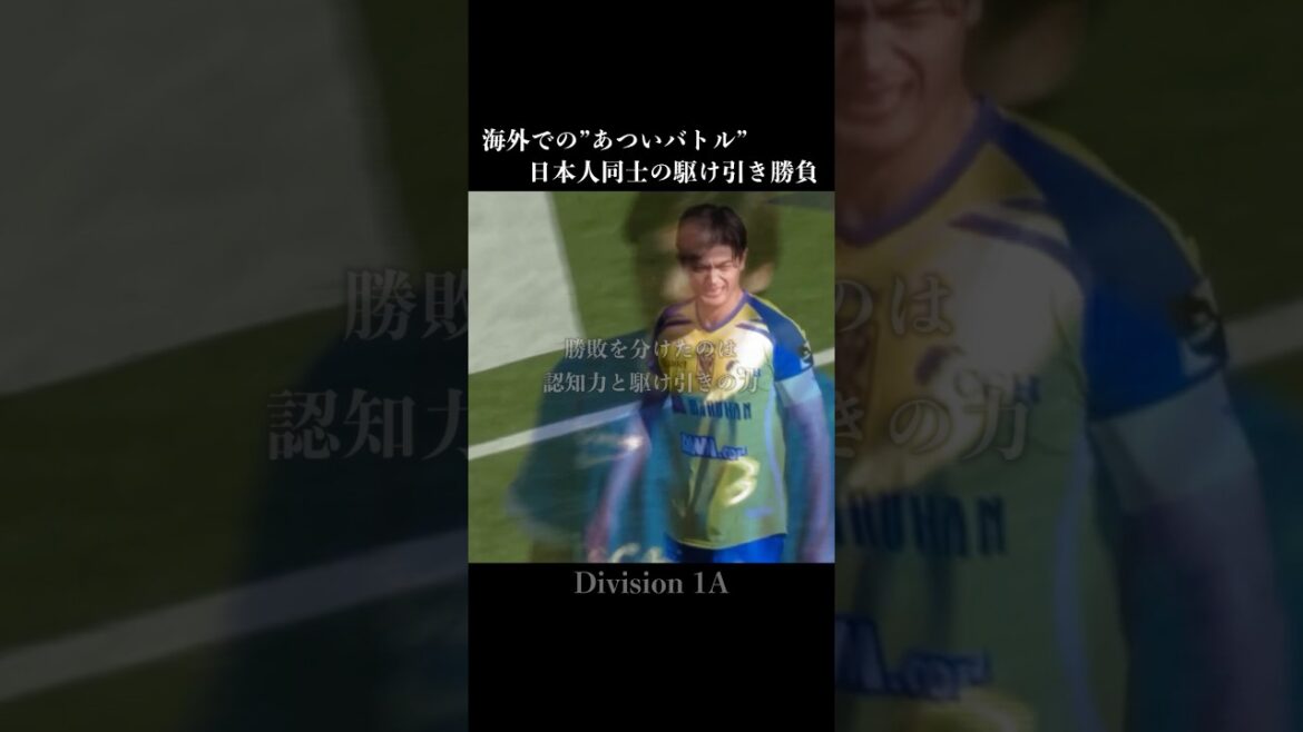 [Trending Battle]Taniguchi Shogo's brains fighting against Ito Junya's speed #Soccer