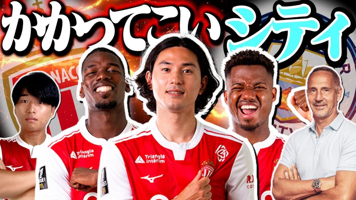 [Fatistarter Minamino Takumi starts bench]European Champion Monaco vs Manchester City Chat broadcast