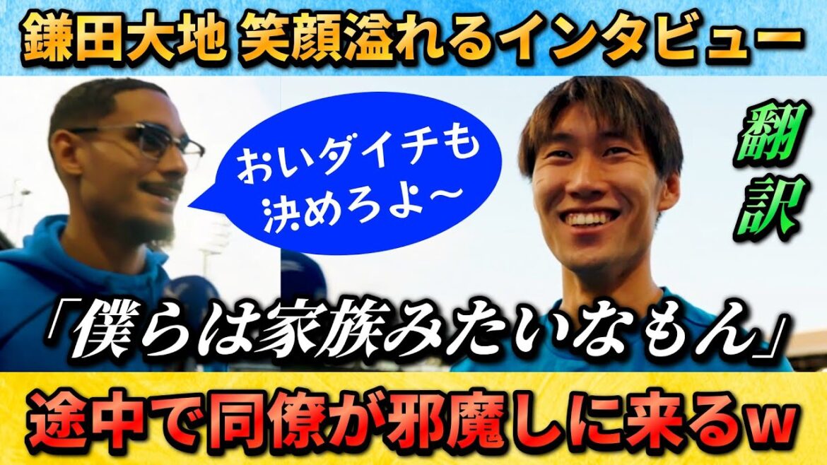 [翻訳-動画]Kamata Daichi answers an interview in English, but her colleague bursts in lol #Kamata Daichi #Soccer #Japan Football Team