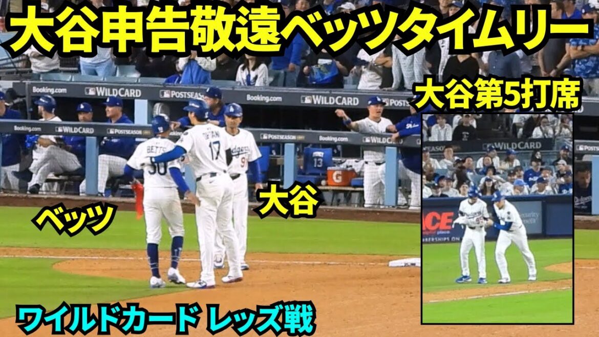 Betts also hit the ball to avoid file a declaration! ! Betts Timely hits a Dodgers 8-2! ! ![Local footage]October 1, 2025 Wildcard Reds match