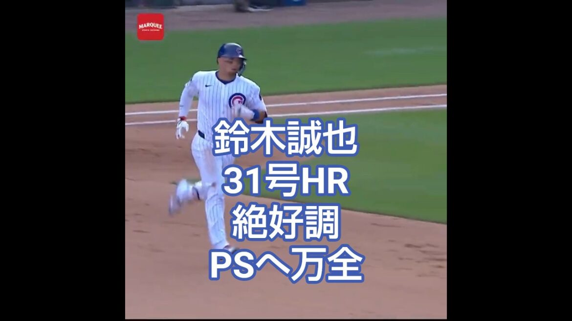 Suzuki Seiya 2025/9/28