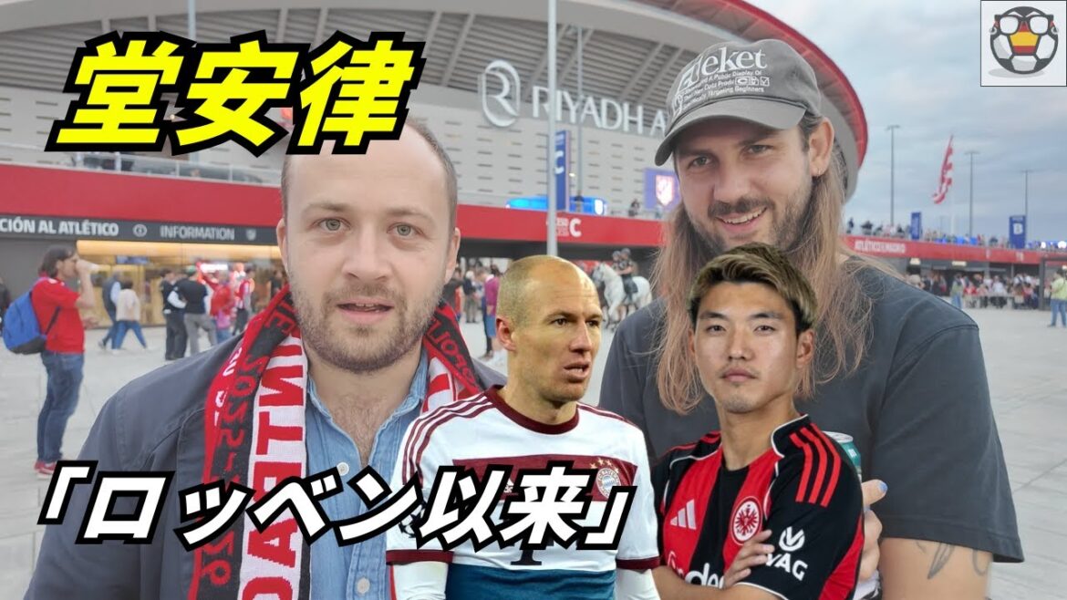 “The left foot since XXXX” Frankfurt supporters praise Doan Ritsu so much! "The left foot since XXXX" Frankfurt supporters praise Doan Ritsu so much!