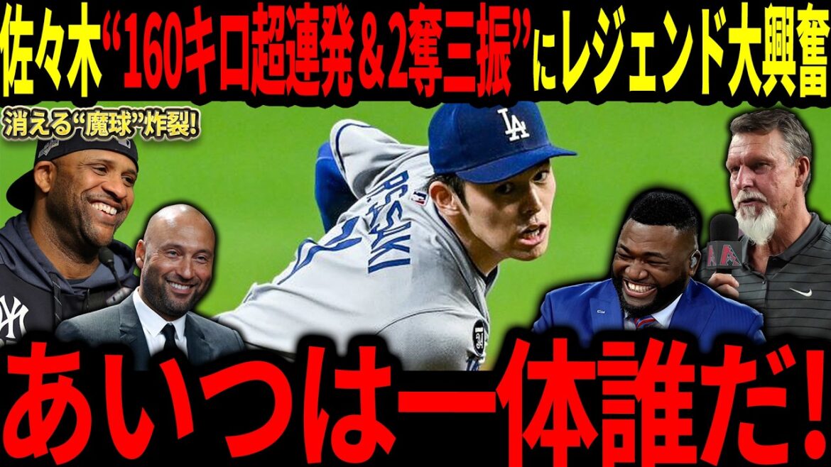 [Otani Shohei]The Dodgers win two in a row! The legendary thoughts of Yamamoto and Sasaki's good pitching: "Japanese players are in a different dimension!"[Overseas reactions/Two-wielding/MLB/Major/Baseball]