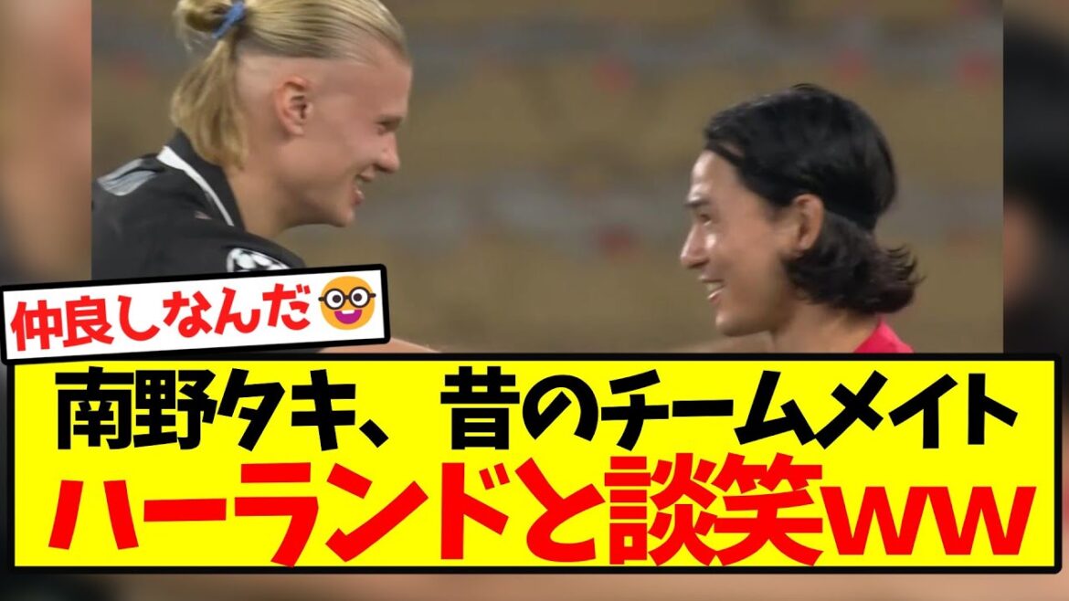 [Great Joy]Minamino Taki chats with his former ally Haaland lol
