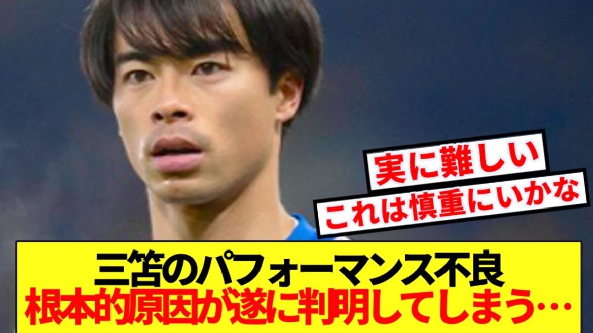 [Revealed]The underlying cause of the poor performance of Mito this season is revealed...