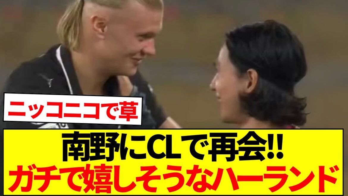 Meet Minamino again in the Champions League!! Haaland, who looks really happy, is a hot topic