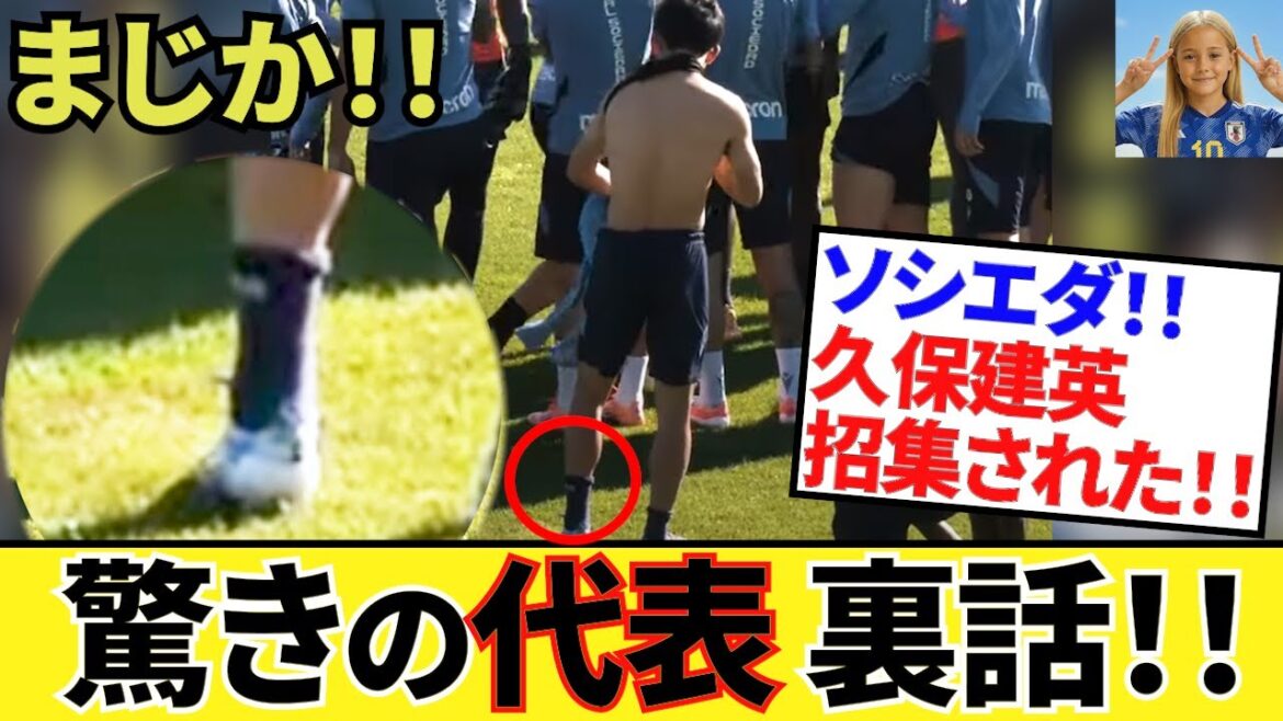 [Well, seriously!!]Kubo Takefusa's Sociedad! ! Japan's national team is being called up! ! What's behind the scenes! ! Copa del Rey also has important changes! !