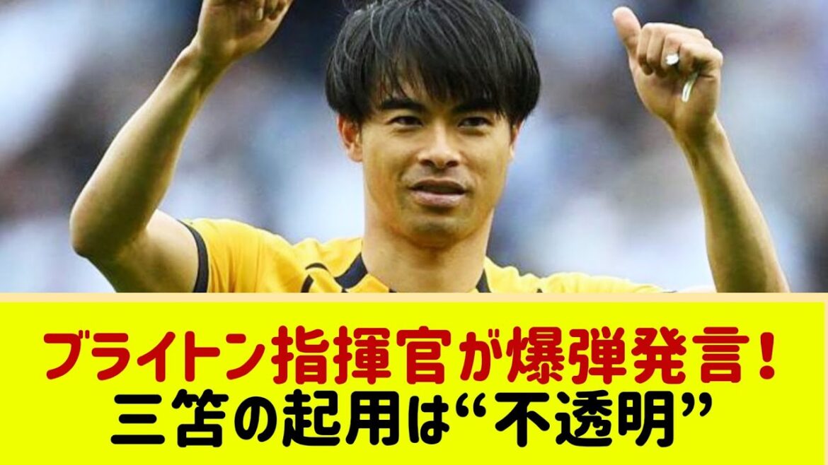 Why is Mito Kaoru shocked to see the fact that he missed the national team?