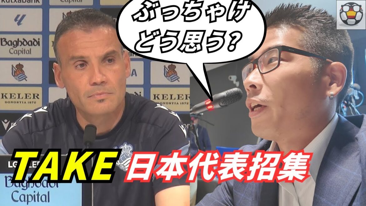Kubo Takefusa directly attacks Coach Sociedad with the truth behind calling up Japan's national team[Exclusive practice footage]