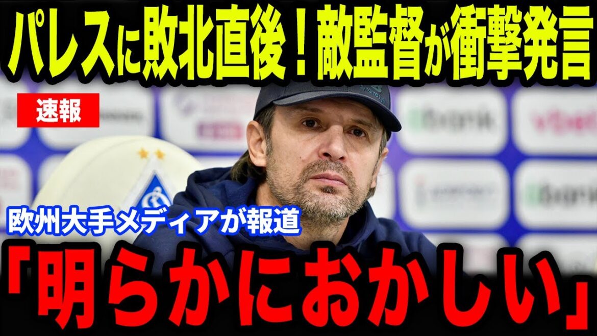 [Kamata Daichi]The European Cup's historic victory has begun! A "certain remarks" that Coach Kiu gave to Kamata's "a certain action" immediately after the match became a hot topic...[Overseas reactions/Japan soccer team]