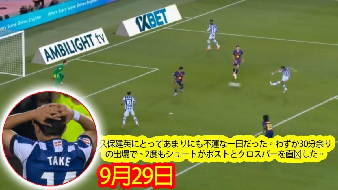 [September 29th]It was a very unlucky day for Kubo Takefusa. He made just over 30 minutes and his shots hit the post and crossbar twice.