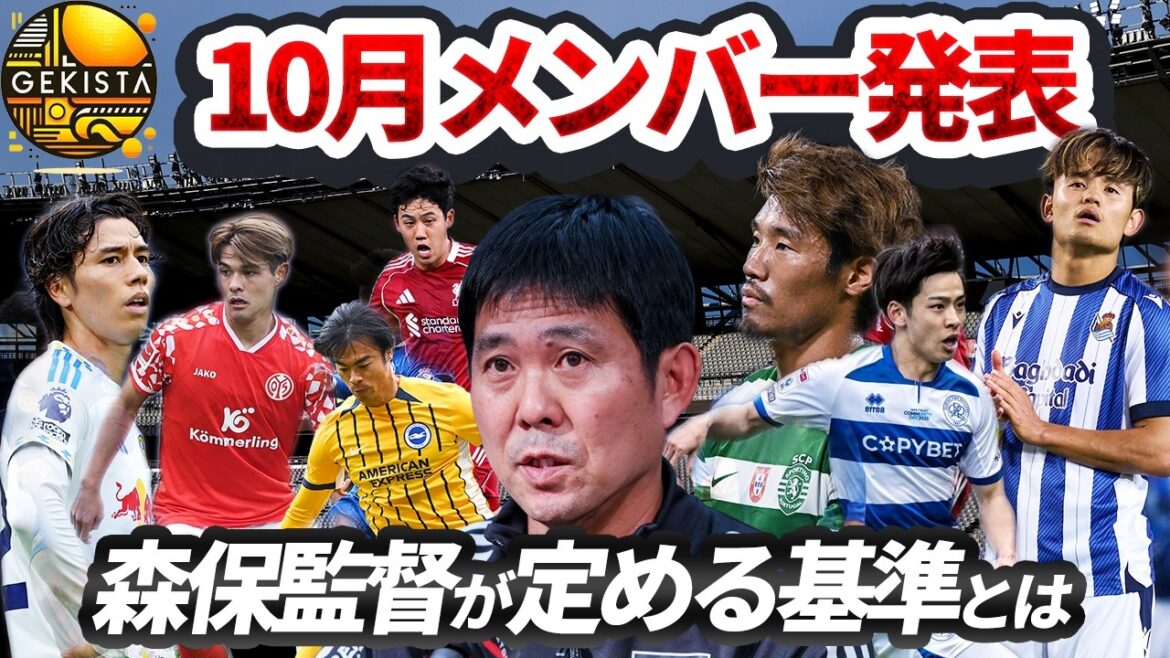 [Japan National Team]Reasons for postponing the call-up, including Mito Kaoru and Morita Hidemasa... Considering selection of members to boost defenders from the US expedition[Gekista]#38