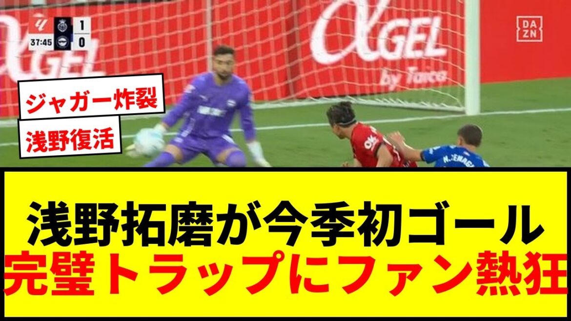 [Breaking News]Asano Takuma starts for the first time in two games and finishes for the first time in the season! "Jagur Pose" explosion fanatic lol