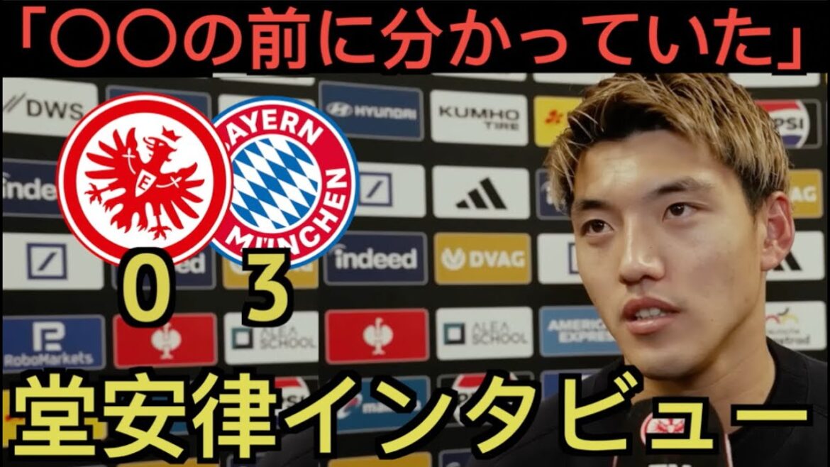 Interview after the Doan Ritsu Bayern