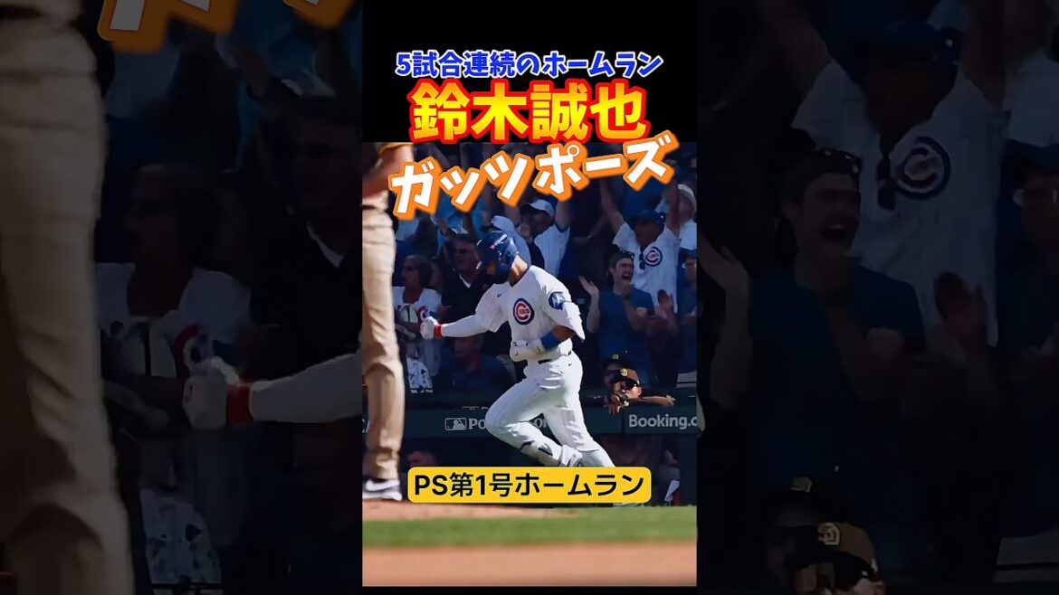 Suzuki Seiya counterattacks his first home run! !