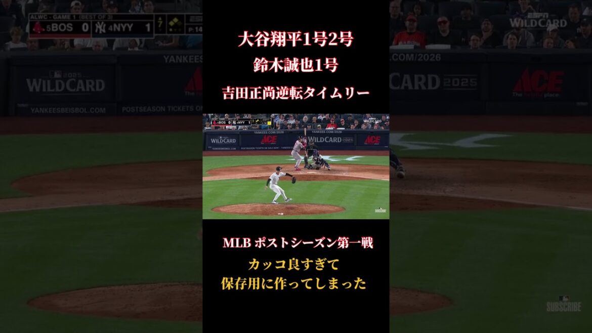 These guys are so cool! Otani Shohei 1st, 2nd, Suzuki Seiya 1st, Yoshida Masataka, Timely MLB Postseason Round 1 Japanese, Too cool, he's the most shining in the world in the world Japanese