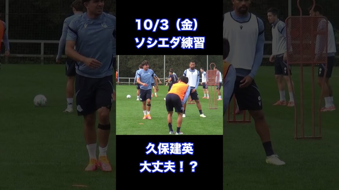 Kubo Takefusa's tackle hurts Sadiq's... It's okay! ?