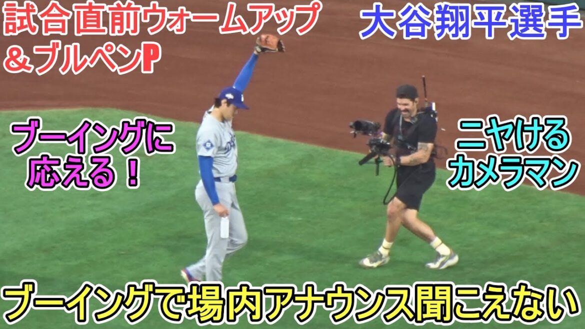 ♦️ Warm up and bullpen player just before the match♦️ Booing makes it impossible to hear the announcements in the venue[Otani Shohei]vs. Phillies - First match of the NLDS series - Shohei Ohtani vs. Phillies 2025