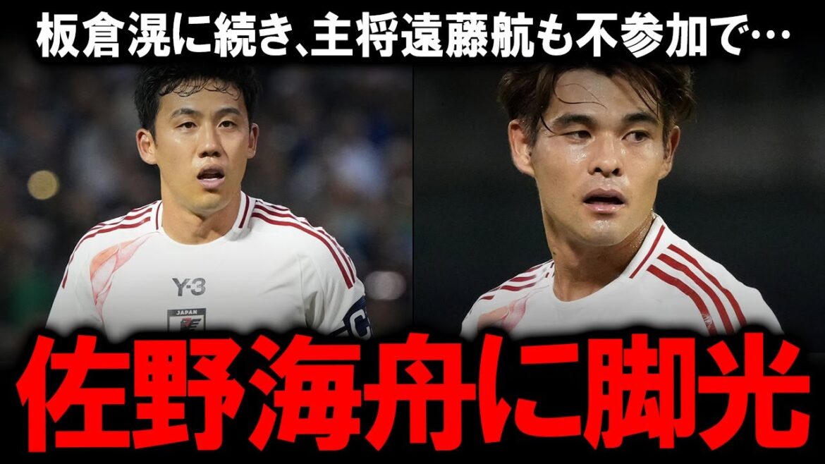 [Japan Football Team]A chain of nightmares brought about by the simultaneous departures of captains Endo Kou and Itakura Ko! Does Moriyasu's Samurai Blue have no way of doing it against the Kingdom? In front of the South American powerhouses, we explain the biggest crisis facing Japan's final line.