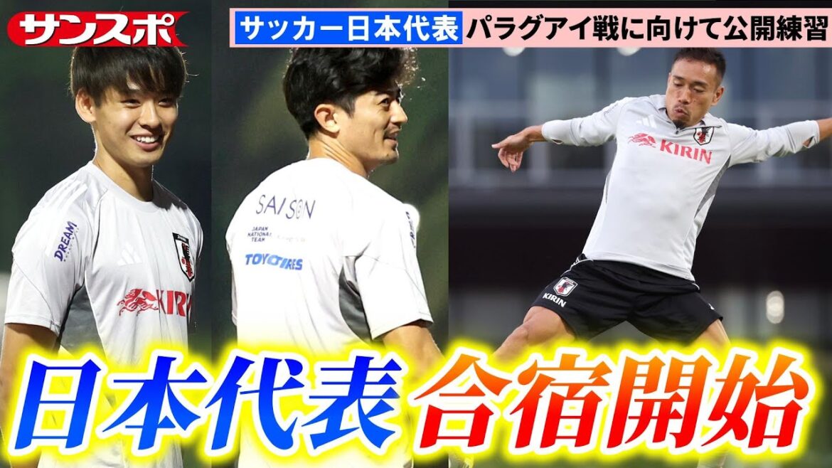 [Soccer]Japan national team starts for the match against Paraguay and Brazil; Taniguchi Shogo, who is returning for the first time in a year, and Saito Mitsuki, who is calling for the first time, and indoor adjustments