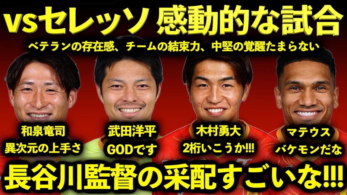 [99.9% remaining]No. 1 game of the season!!! The best game that will move you!!! Izumi Ryuji can seriously compete in the A national team!!!
