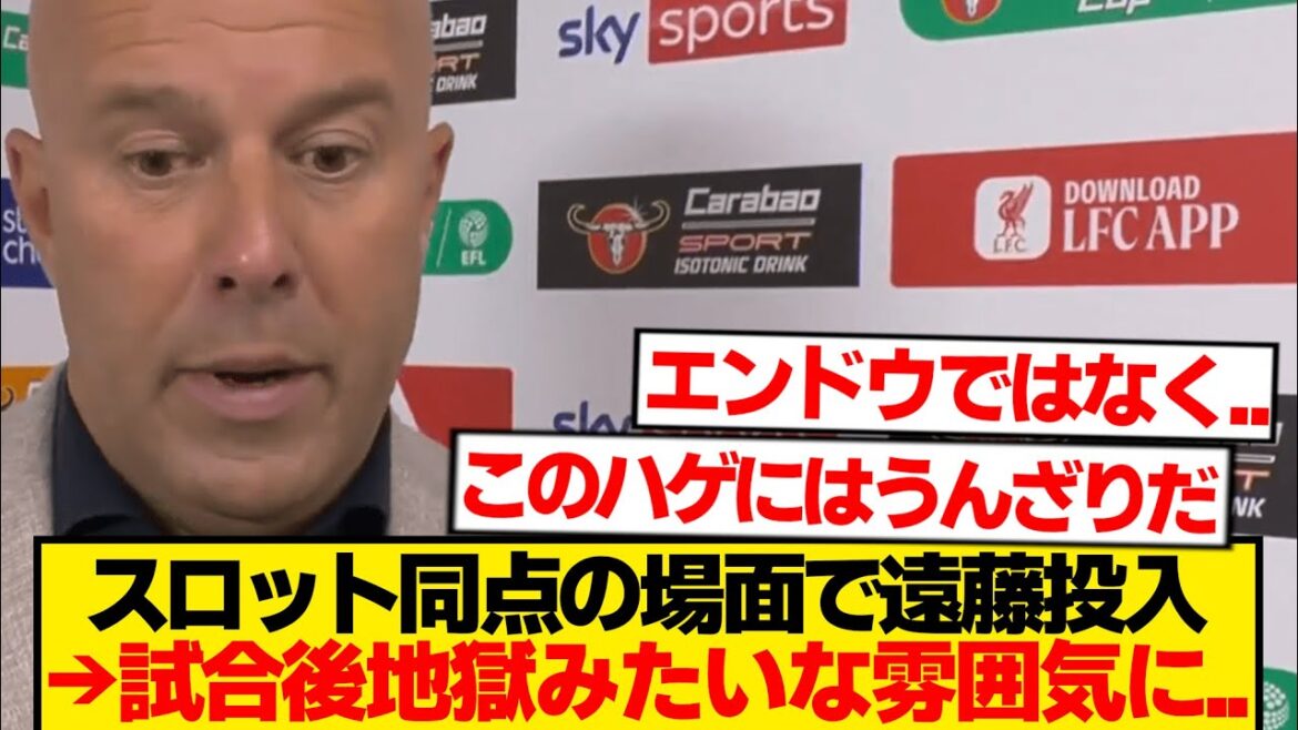 [Overseas reaction]Endo Kou will launch in the 1-1 scene against Chelsea → a dramatic defeat will make the local fans angry...