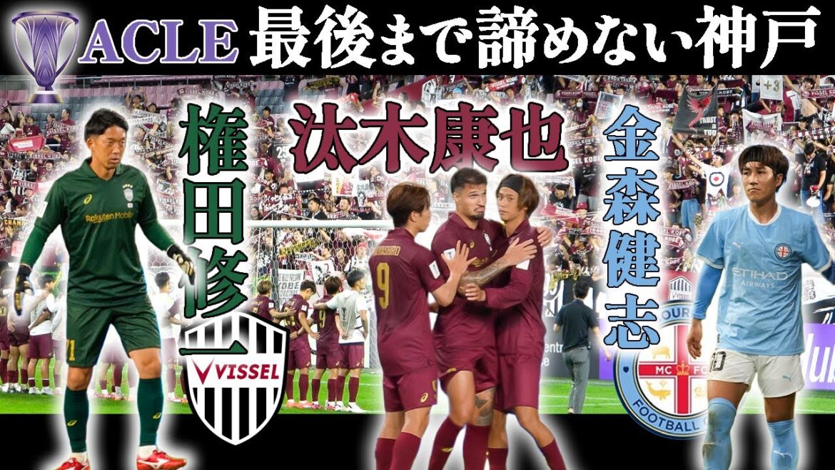 Just before the end of ACLE! Victory with Yasuya Taoki's goal ❗️ Shuichi Gonda's debut game!